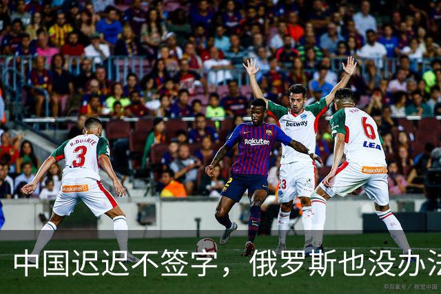中国迟迟不签字，俄罗斯也没办法，只能计划把天然气销往非洲大陆