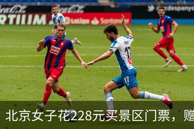 北京女子花228元买景区门票，赠送的彩票中了770万元！接到中奖电话后，她怒骂对方是“骗子”还挂了电话，直到第二通电话打来…