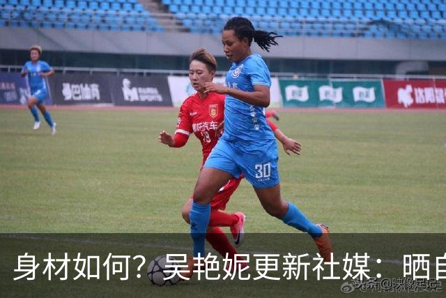 身材如何？吴艳妮更新社媒：晒自己在海滩度假的照片