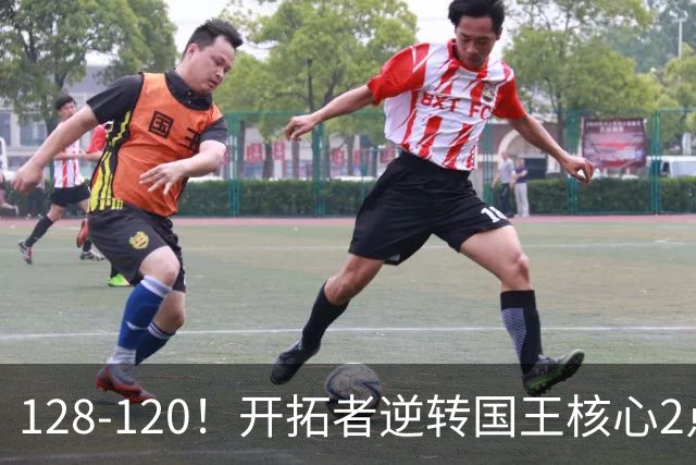 128-120！开拓者逆转国王核心2点！小萨三双空砍，杨瀚森首次DNP